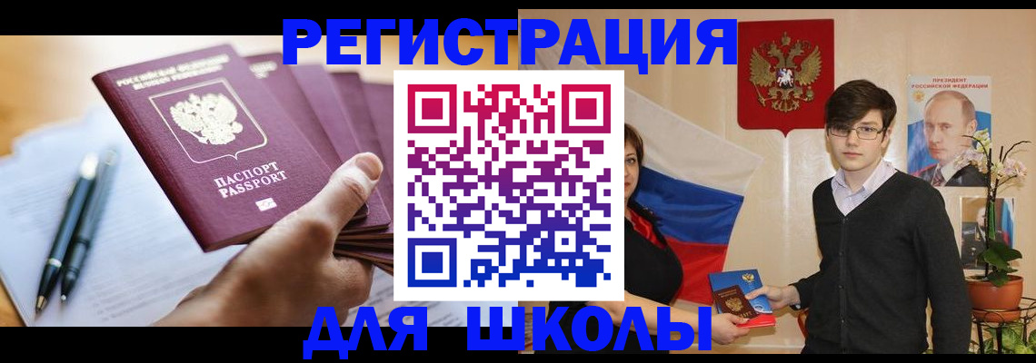 временная регистрация собственник в Малой Вишере