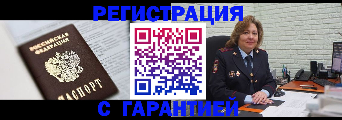 прописка регистрация в Малой Вишере